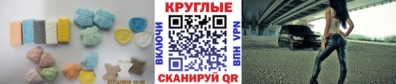 где продают Слюдянка Экстази круглые