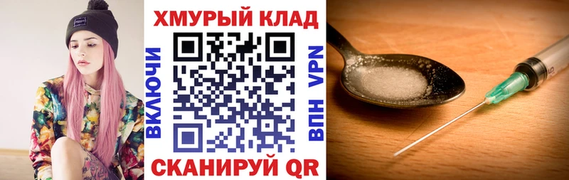 Героин Heroin блэк спрут ссылка Слюдянка