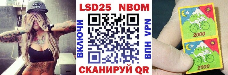Марки NBOMe 1,5мг Слюдянка